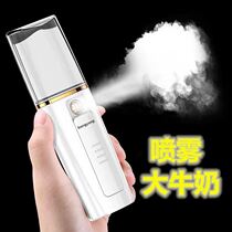 Bangyang Nano Rehydration Meter Spray Mini Portable Rechargeable Cold Spray Machine Humidifier Moisturizing Facial Beauty Meter