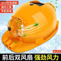 Air conditioning site cooling cap Solar fan hat with lamp rechargeable sunscreen fan shading helmet refrigeration hat