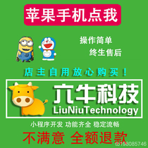Liuniu WeChat applet custom public number community group purchase takeaway mall template app development and production source code