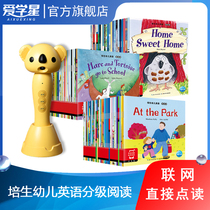 Ai Xuxing official store future star smart point reading pen Pearson childrens English series grading reading preparation Foundation improvement level zero basic baby Enlightenment audio picture book Young connection