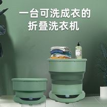 Laundry bucket Mini Portable dehydratable folding washing machine elution integrated full automatic small dormitory students