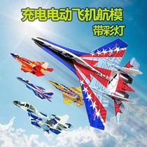 Charging electric foam drop-resistant assembly hand-thrown childrens primary school students paper plane model model glider toy