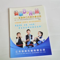 Happy DORIMI mouth organ play instructions mouth organ book mouth organ teaching material instrument accessories