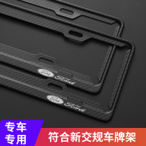 2021 Ford Forks Car Supplies Mondeo Parts Fox Car Accessories Car License Frame Sticker