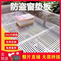 Balcony closure artifact Drying clothes anti-falling net Anti-theft window Stainless steel rain cover plate Silent shading net anti-leakage net pad plate