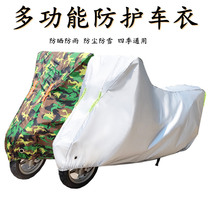 Motorcycle Hood Honda Five Sheep Spring Wind Yangtze Special Battery Motorcycle Clothing Car Cover Sun Protection Anti-Dust Outer Cover