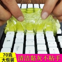 Multi-function cleaning glue car dust removal soft glue Computer keyboard gap cleaning mud Air conditioning outlet sticky dust