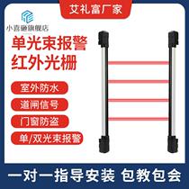 Eli Fuwell single-beam infrared grating anti-theft detection alarm outdoor balcony fence anti-theft security