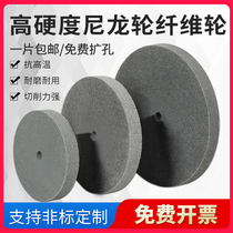 Nylon wheel polishing wheel fiber wheel grinding 150 200 300 grinding wheel grinding plate metal stainless steel wire drawing wheel