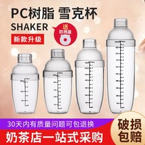Milk tea shop supplies special tool PC Snow Cup Anti-hot hand crank with scale snow pot shaker set shake Cup