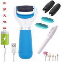 Upgrade charging foot grinding artifact new electric foot grinder pedicure head replacement head pedicure