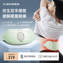 Ferlow Waist Massager waist-to-waist disc strain waist pain Lumbago Lumbar Massage Instrument Home Heating Waist