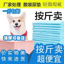 Dog mat dog mat pet pad diaper dog cat Diaper Dog cat diaper super absorbent dog delivery pad for pet