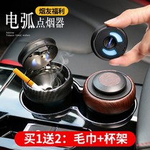 Creative car multi-function car with metal smoking car ashtray Hanging type with lamp cover Invisible car interior supplies