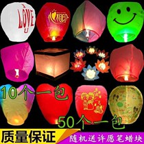 (Buy and send pen) new Kongming Lamp thickened creative flame retardant paper large wishing lamp lotus lamp