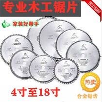 Special offer 4 inch-18 inch woodworking saw blade wood saw blade chainsaw electric circular saw disc saw Woodworking table saw Alloy saw blade