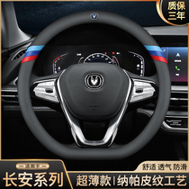 Changan steering wheel cover Yat cs75plus UNI-T Rui Cheng cc cs35 cs55 Four Seasons ultra-thin leather