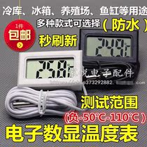 Electronic digital display thermometer room temperature fish tank refrigerator digital display sensor water temperature thermometer waterproof probe