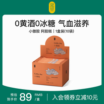 Walnut black sesame medlar gelatin cake sugar-free rice wine and snacks fairy stick Xiaoao gum 100g