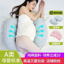 Pregnant pregnant woman late cushion stomach pillow h-Type u waist protection side sleeping pillow belly removable washing bed large