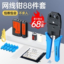 Wire pliers set tools household multi-function category five Type six Type Press pliers clip wire network tester Crystal Head