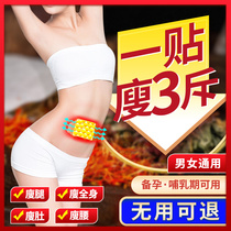 Slimming weight loss lactation postpartum navel female lazy wormwood grass flagship store dehumidification Qi moxibustion thin belly