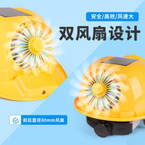 Solar helmet with fan Construction site leader summer sunscreen sun hat Rechargeable cooling lighting helmet anti-smashing