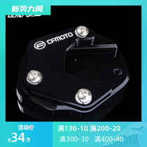 Spring Wind 250SR NK Increase edge brace 150NK foot brace Base 250SR track version side brace retrofitting accessories