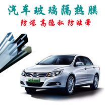 BYD e5 car window film insulation explosion-proof film solar film solar film Privacy Film front gear wind auPun6i8tiu