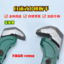 Rebar wrench straight thread quick wrench multi-purpose pipe pliers heavy torque multi-function pipe hose pliers tool