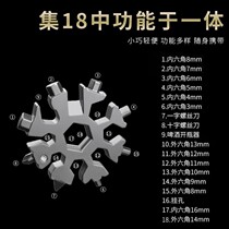 (shake-in-the-same) multifunctional snowflake wrench tool steel anise small wrench hexagonal portable bag type new tool