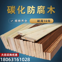 Anticorrosive wood flooring carbonized solid wood plank wall panel outdoor panel ceiling sauna grape frame courtyard wood Square