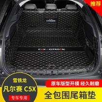 Suitable for Citroen Versailles c5x tail pad C5X fully enclosed trunk pad interior protection modification