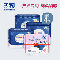 Early child sanitary napkin Puerperal period maternal postpartum month evil dew extended increase sanitary napkin 3 packs