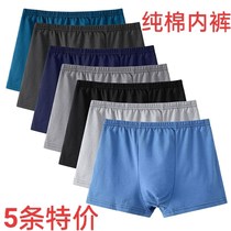 Pure cotton High waist mens underwear Large size Four corner pants loose and breathable suction Khan China young flat angle pants shorts underpants