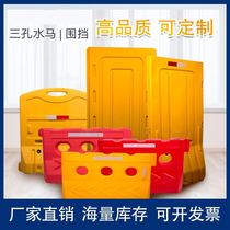 New material three-hole water horse plastic isolation plate Mobile city fence combination fence Municipal fence Anti-collision bucket isolation