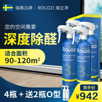 ROLOZI Ruili Net 4 bottled deep formaldehyde scavenger furniture home air purification fresh spray