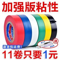 Electrician tape wholesale electrical tape electrical insulation electric tape PVC waterproof flame retardant ultra-thin wear resistance