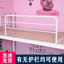 Upper bunk plus high guardrail Upper bunk plus high guardrail Fall-proof college dormitory baffle increased guardrail High and low bed artifact