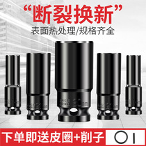 Electric wrench sleeve head big fly hexagon electric hexagon screw extended socket set 8 combination 32mm