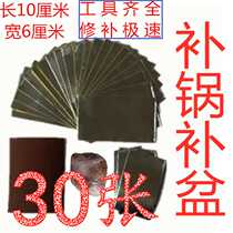 Thickened tape high temperature resistant pot pasted basin hole crack waterproof stainless steel sandpaper aluminum foil yellow mud