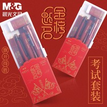 Chenguang Forbidden City Gold List Title Examination Set PP Box Primary Carbon Neutral Refill Pencil Eraser Ruler Ruler