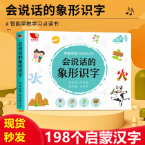 Talking fun literacy cognition small encyclopedia USB charging learning book to improve intelligence childrens reading
