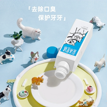 Ai Mu planet pet bacteriostatic mouthwash deodorant oral cleansing antibacterial cats and dogs concentrated tooth cleaning water edible