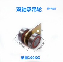 Factory sliding door crane sliding door warehouse door warehouse door curtain pulley crane rail slide rail double bearing load bearing 100KG