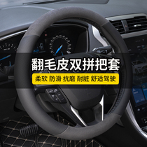 Car steering wheel cover mens non-slip wear-resistant leather breathable fur steering wheel handle womens four seasons pass supplies