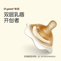 Shixi milk shield nipple protective cover feeding inner depression feeding artifact false nipple anti-bite patch auxiliary milk protection