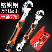 Wrench tool set multi-function universal bathroom plate live mouth large open spanner wrench pipe pliers