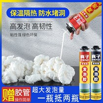 Foam sealant door and window sealing waterproof foam filling expansion foaming agent construction special polyurethane