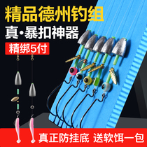 Texas Fishing Group Finished Products Tie Down Fishing Suit Road Subbullet Lead Pendant Crook Hook Soft Bait T Tail Bass Hook Wire Group